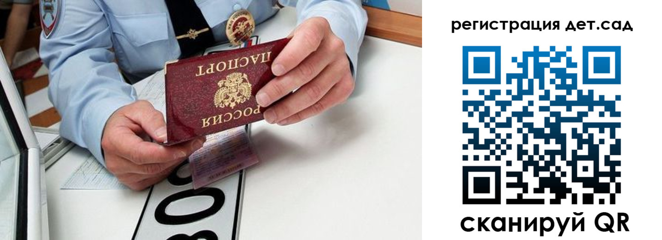 регистрация для школы в Избербаше