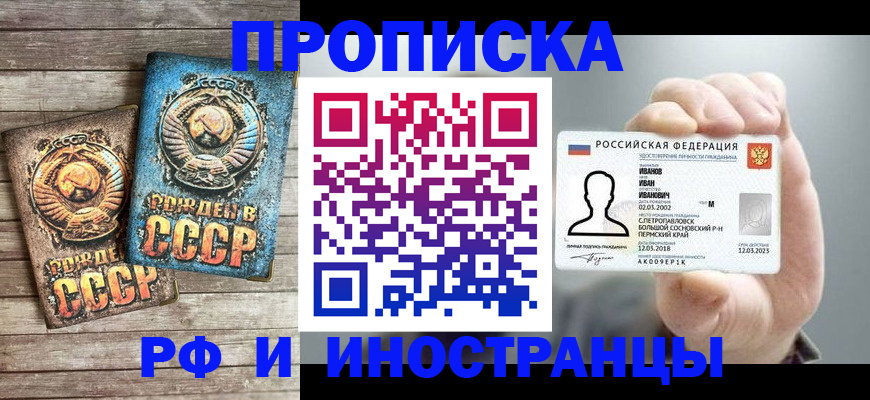где прописаться в Избербаше