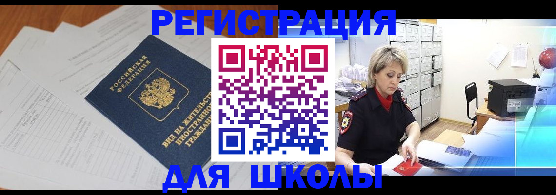 прописка для военкомата в Избербаше