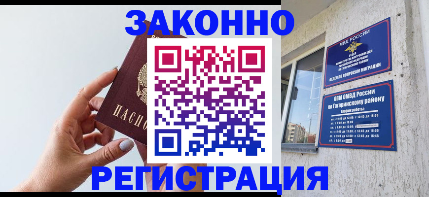 пропишу в квартире в Избербаше