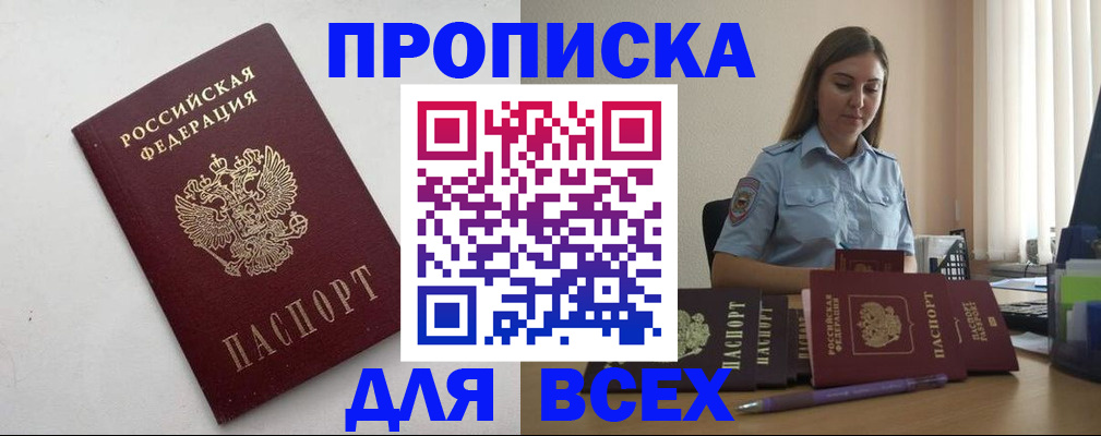 временная регистрация госуслуги в Избербаше